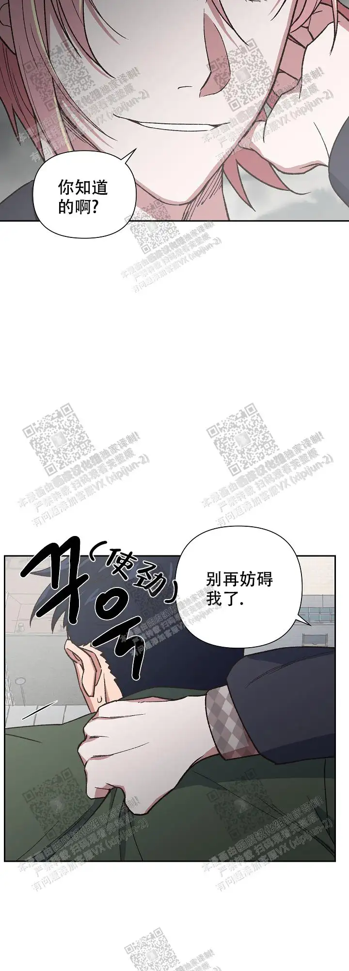 第54话 第4页