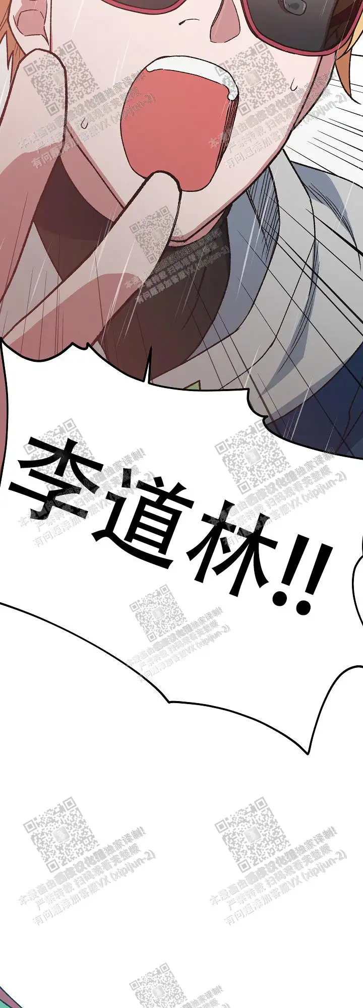 第55话 第10页
