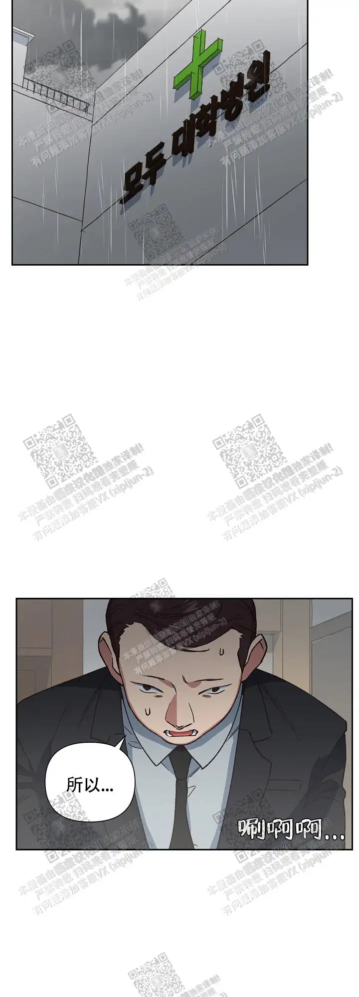 第55话 第21页
