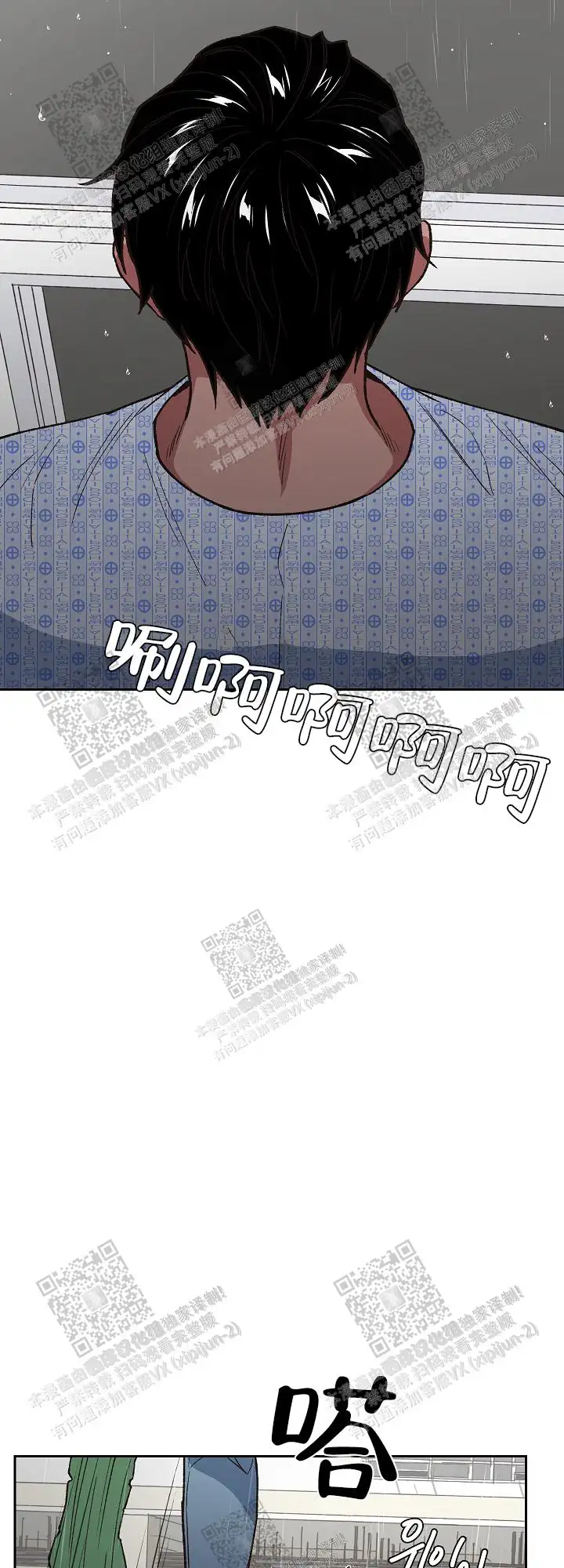 第55话 第24页