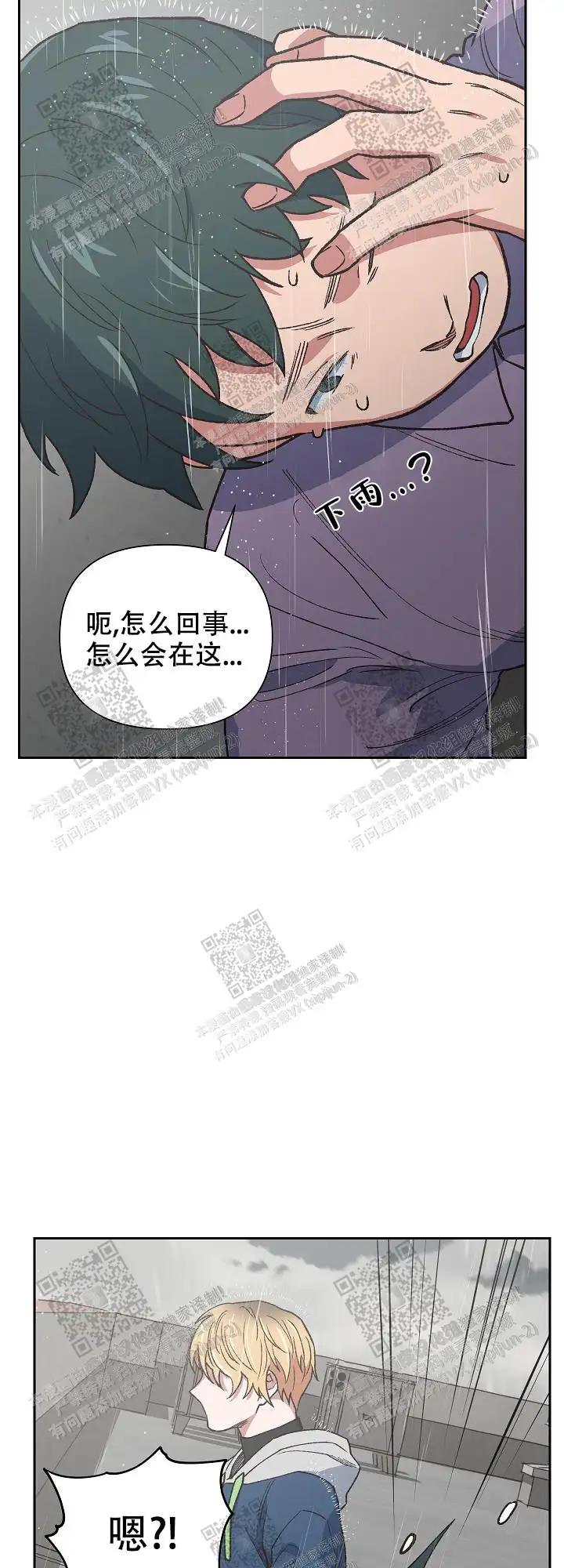 第55话 第19页