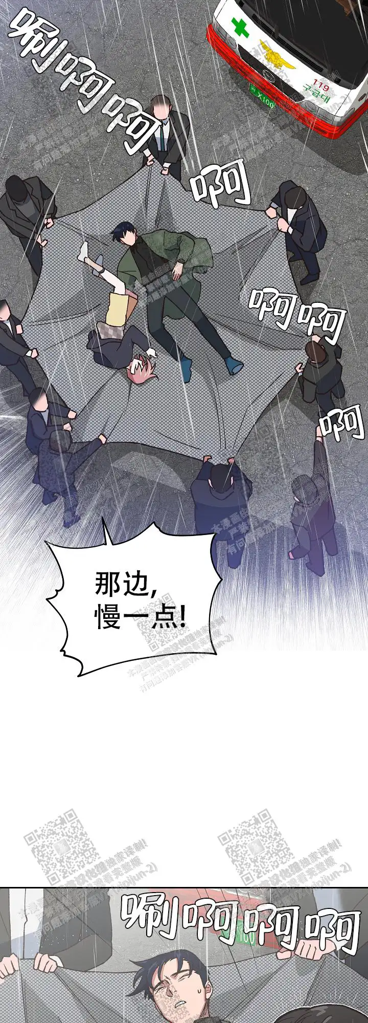 第55话 第14页