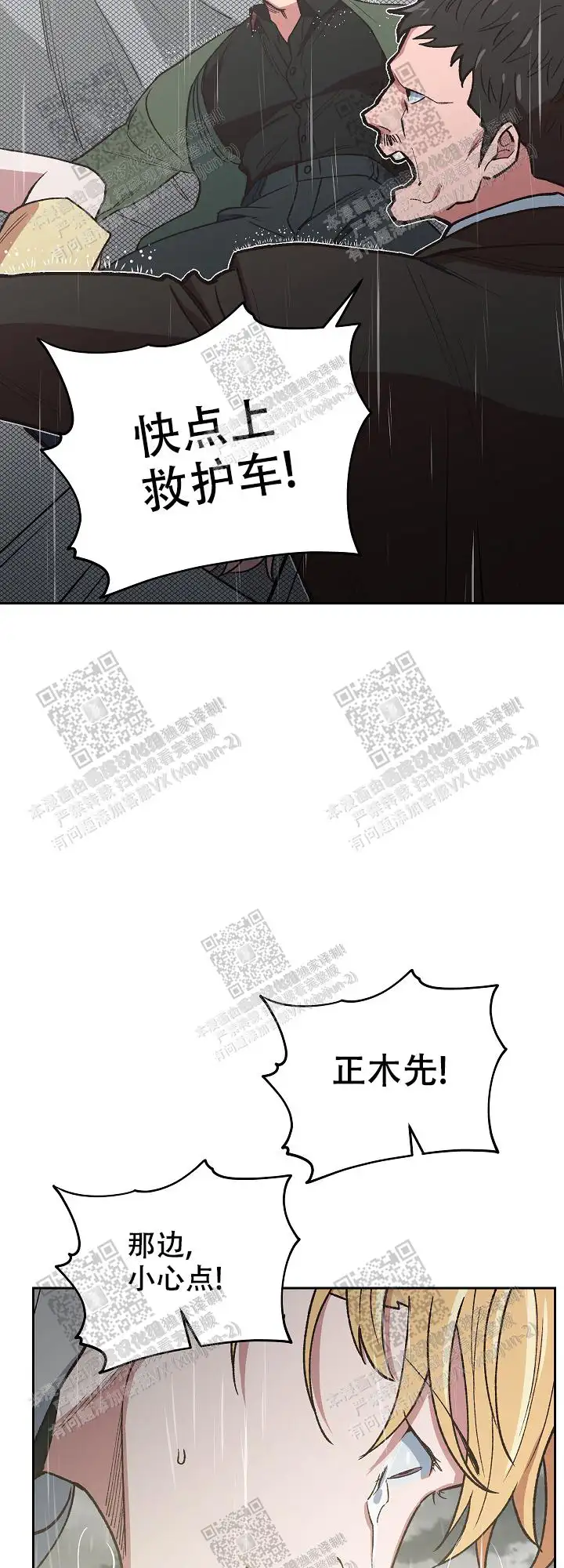 第55话 第15页