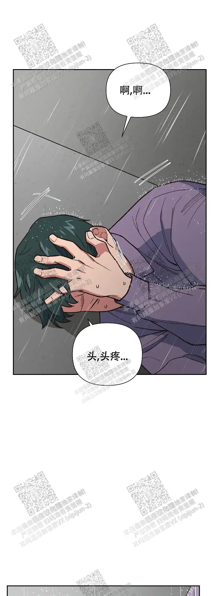 第55话 第18页