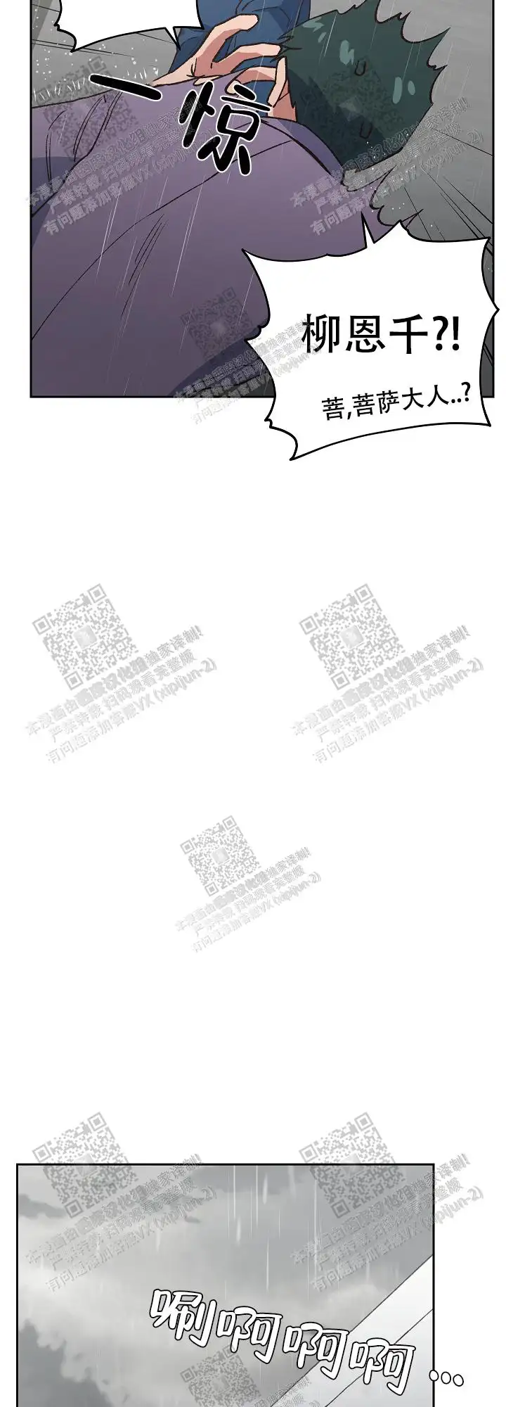 第55话 第20页