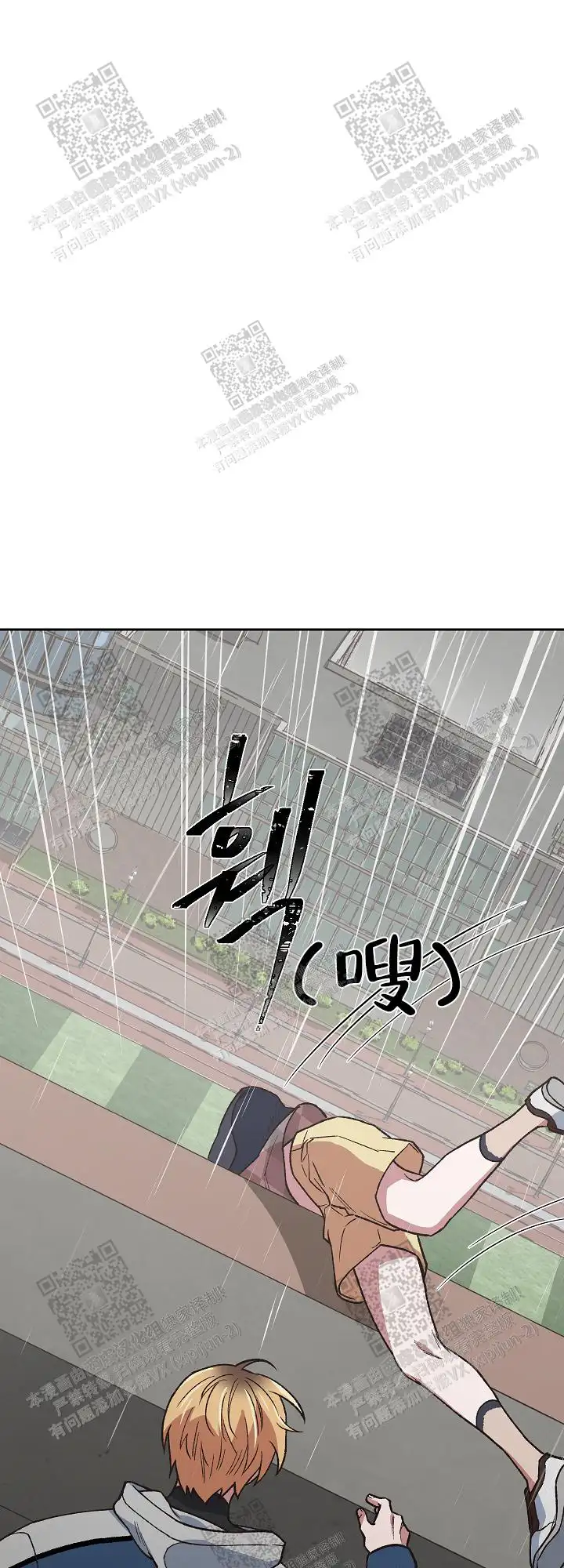 第55话 第8页