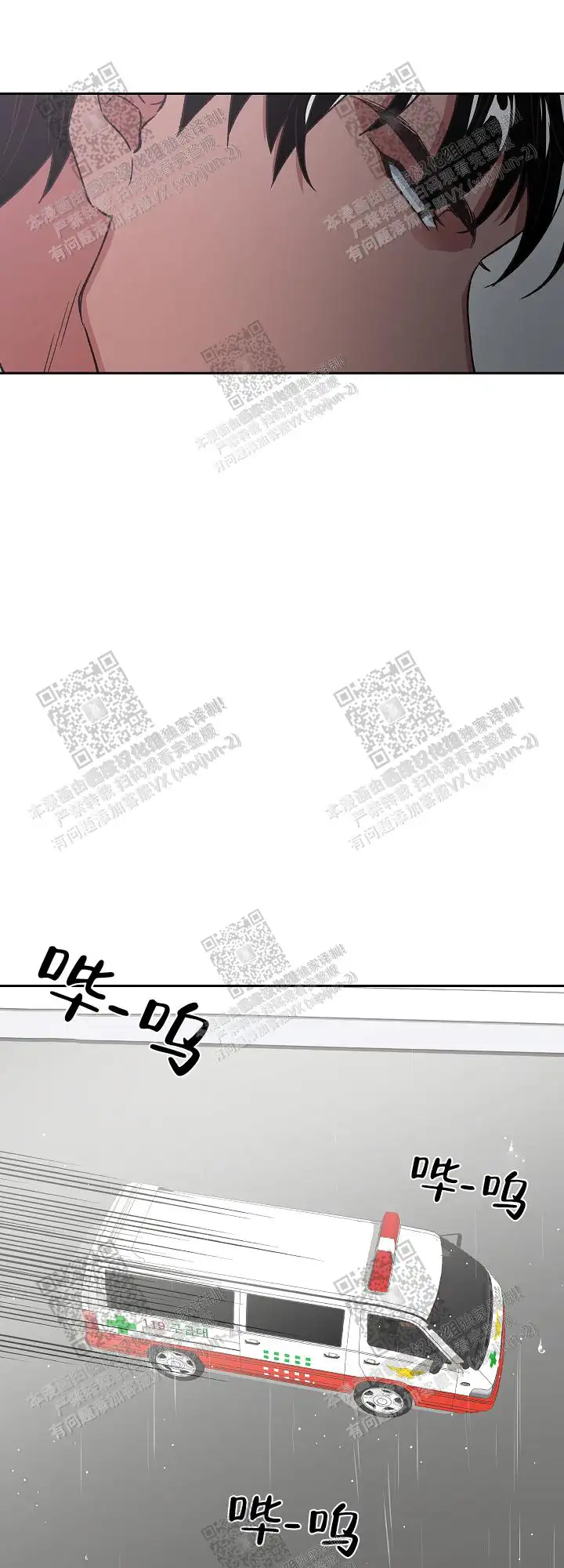 第55话 第23页