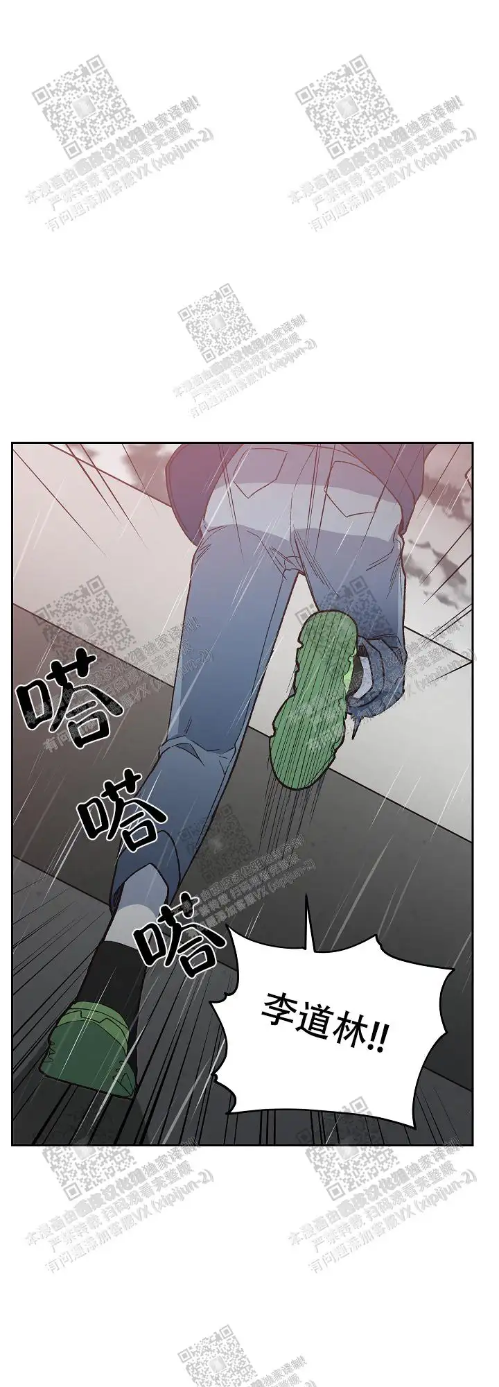 第55话 第11页