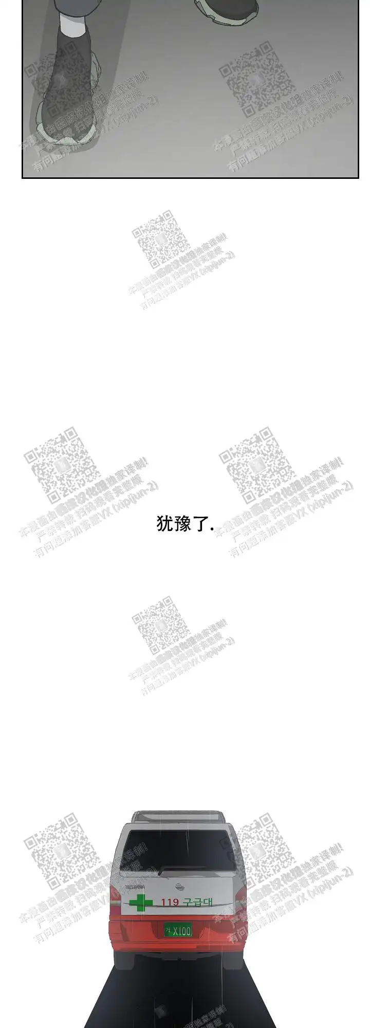 第56话 第4页