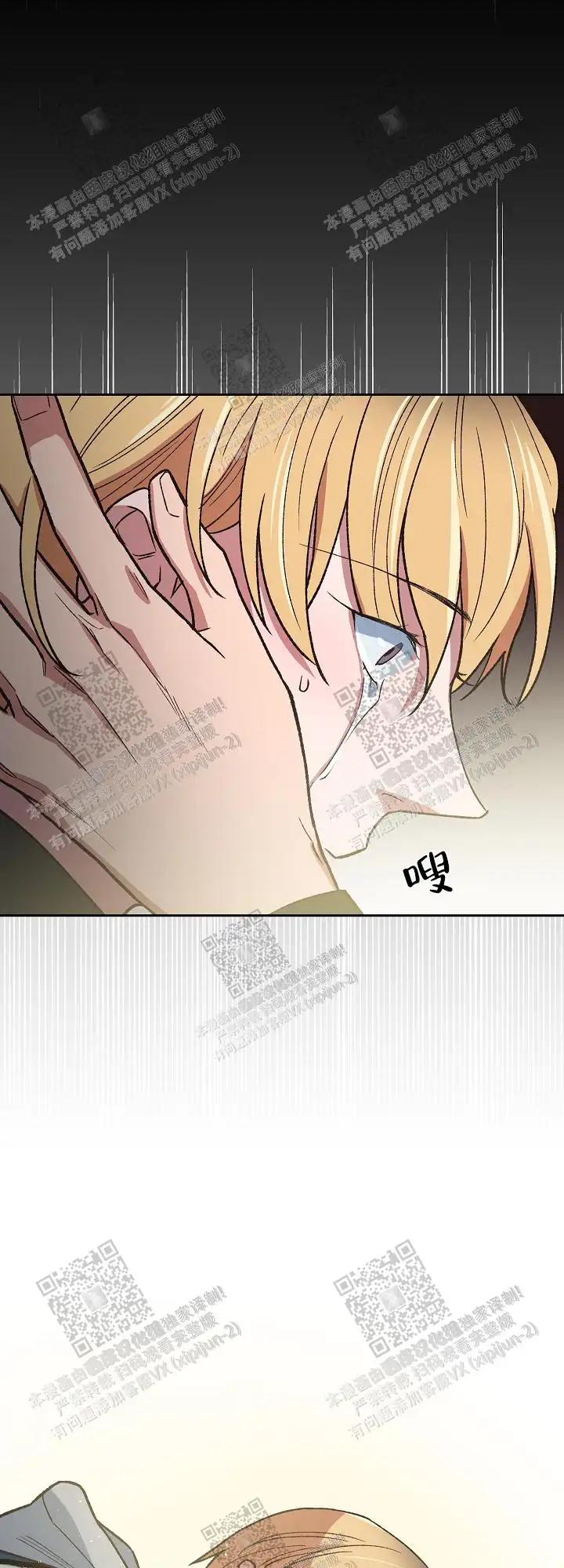 第56话 第7页