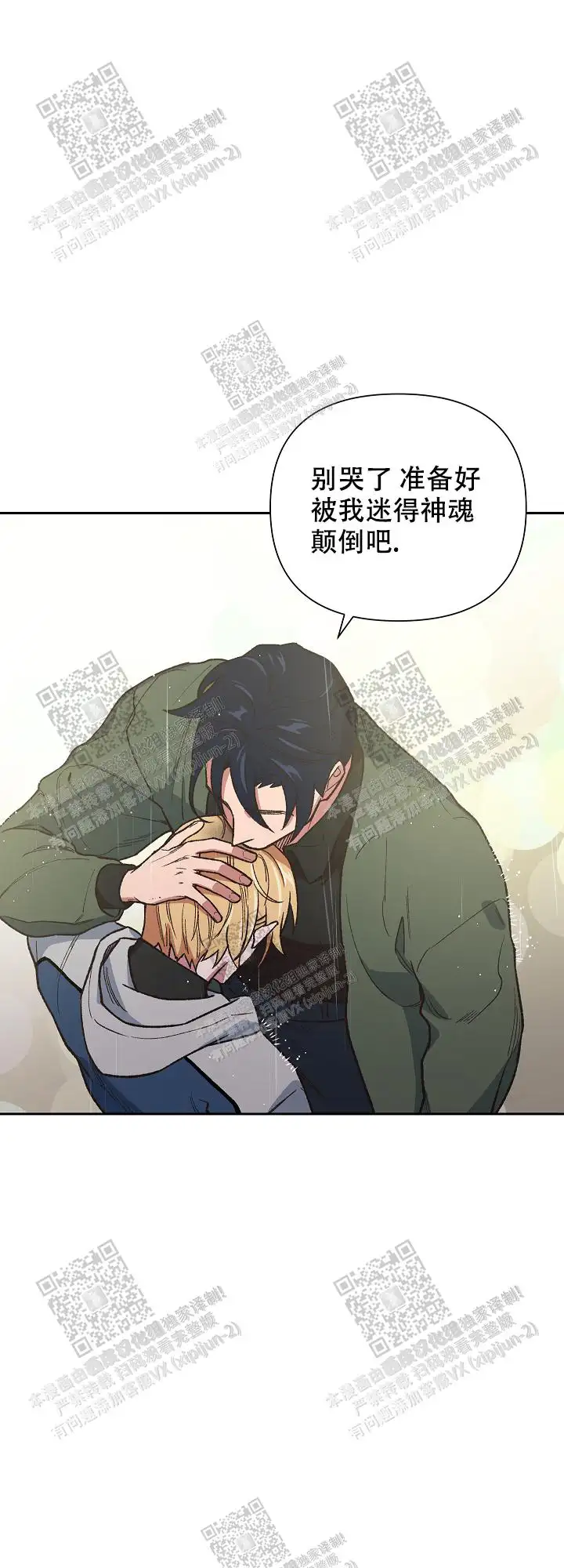 第56话 第16页