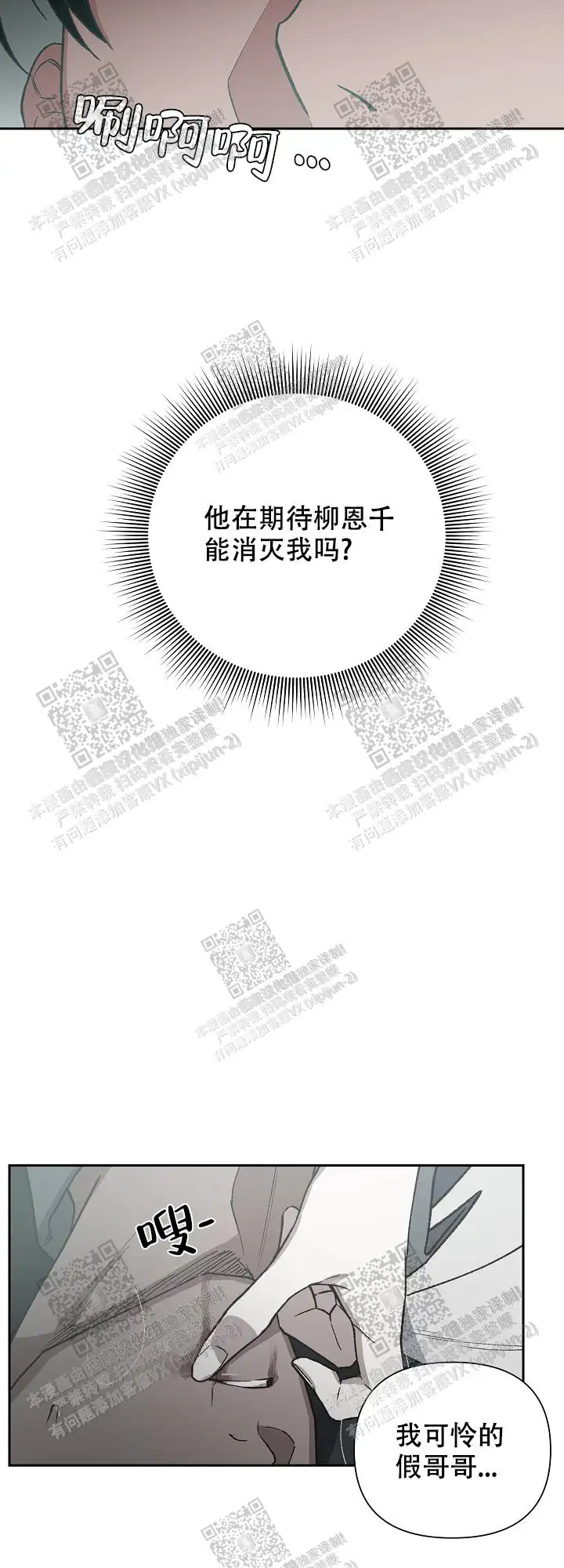第56话 第18页