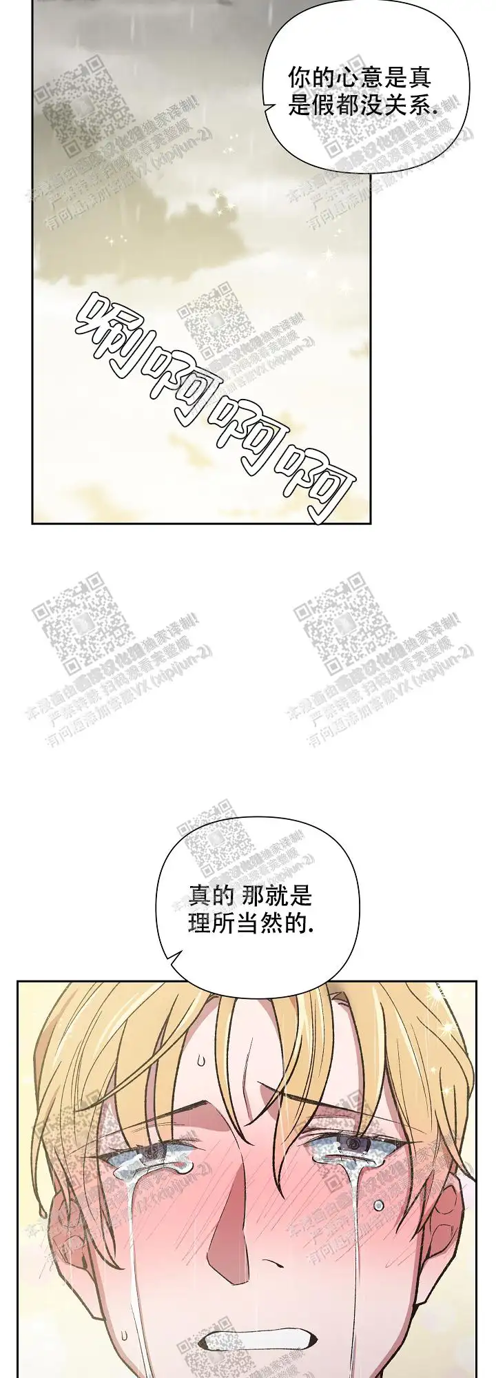 第56话 第14页