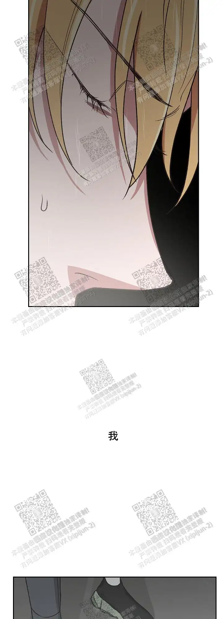 第56话 第3页