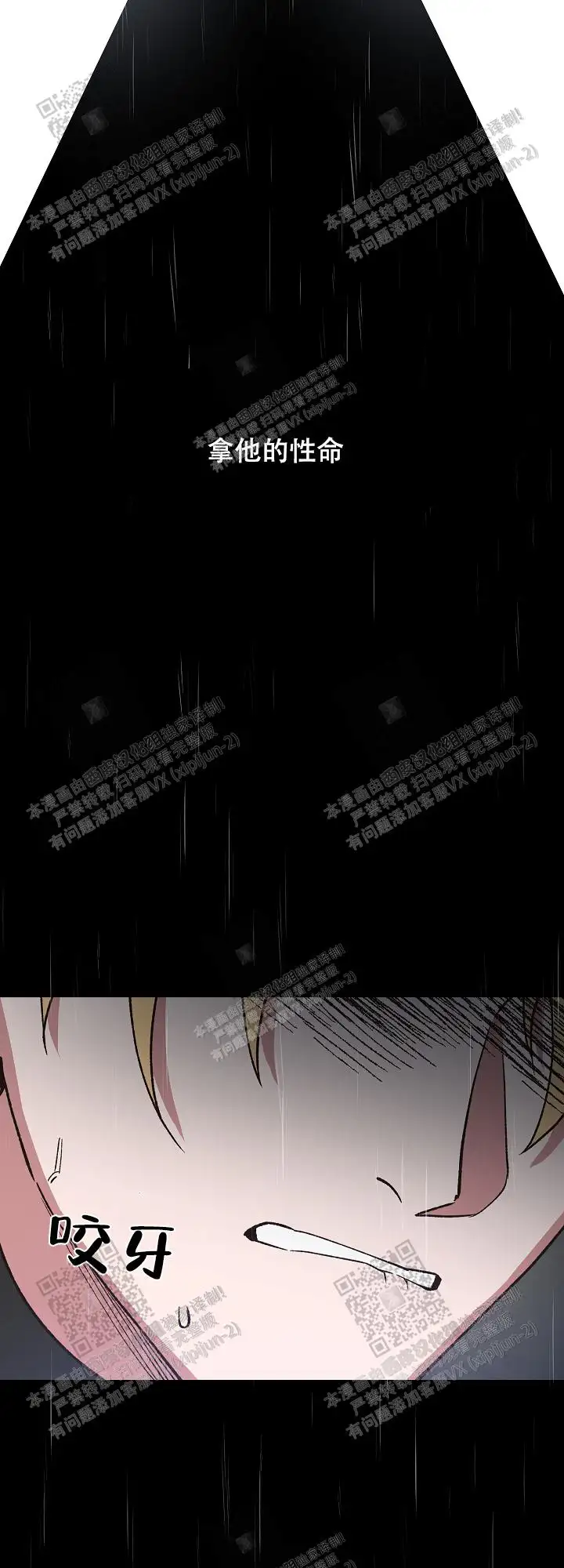 第56话 第5页