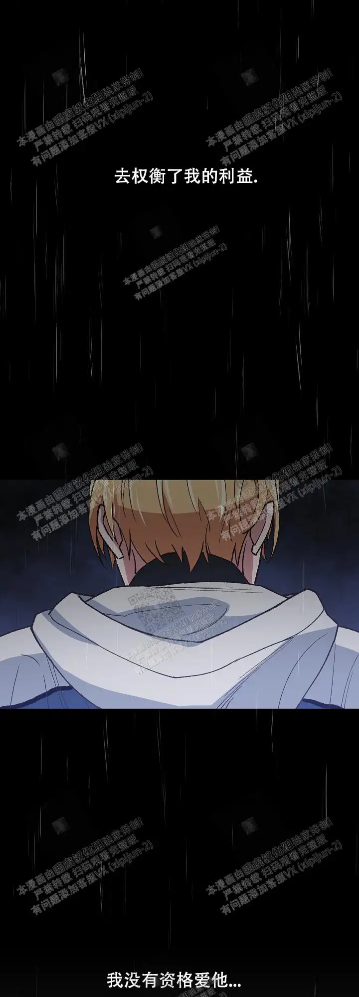 第56话 第6页
