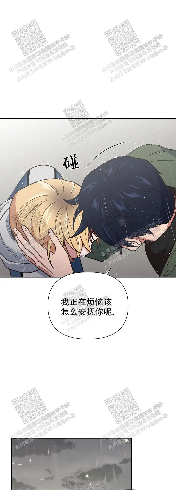 第56话 第13页