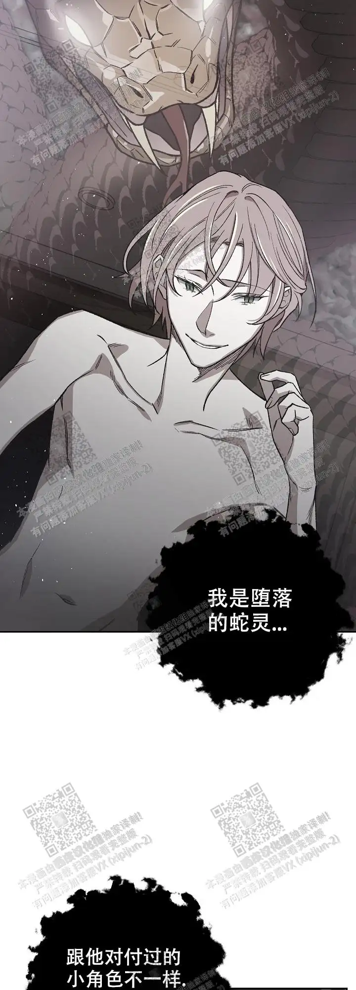 第56话 第20页