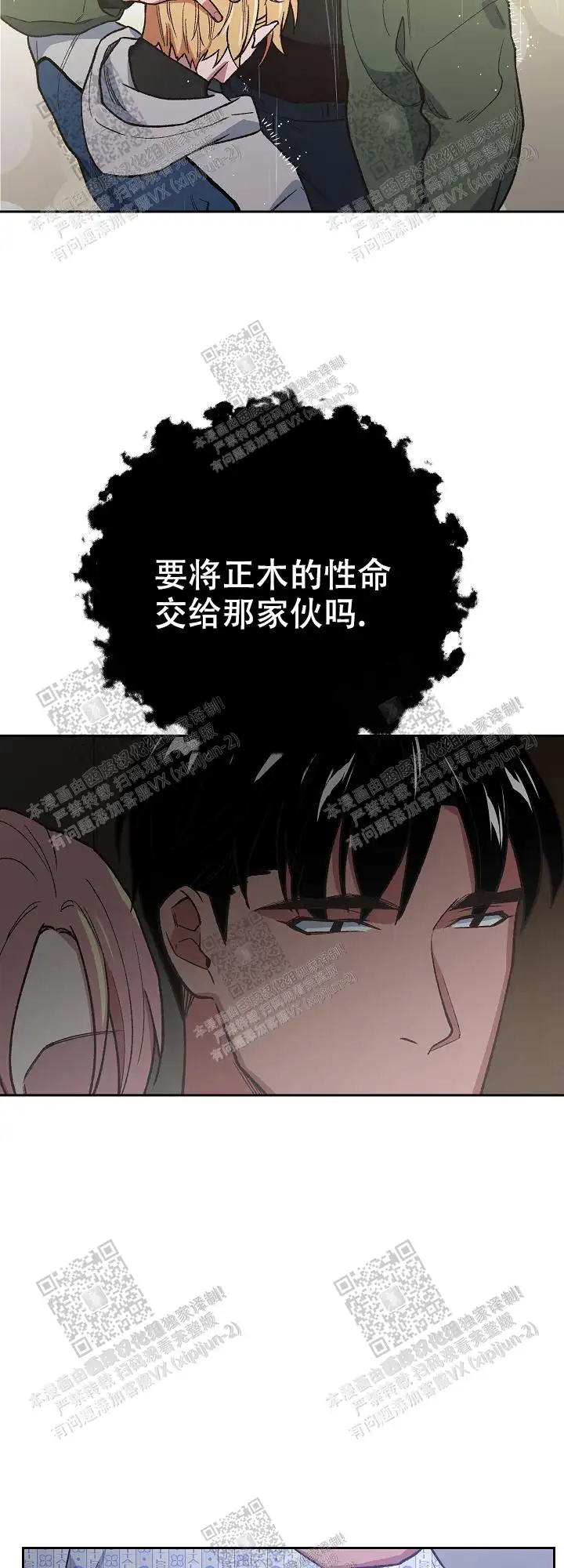 第56话 第23页