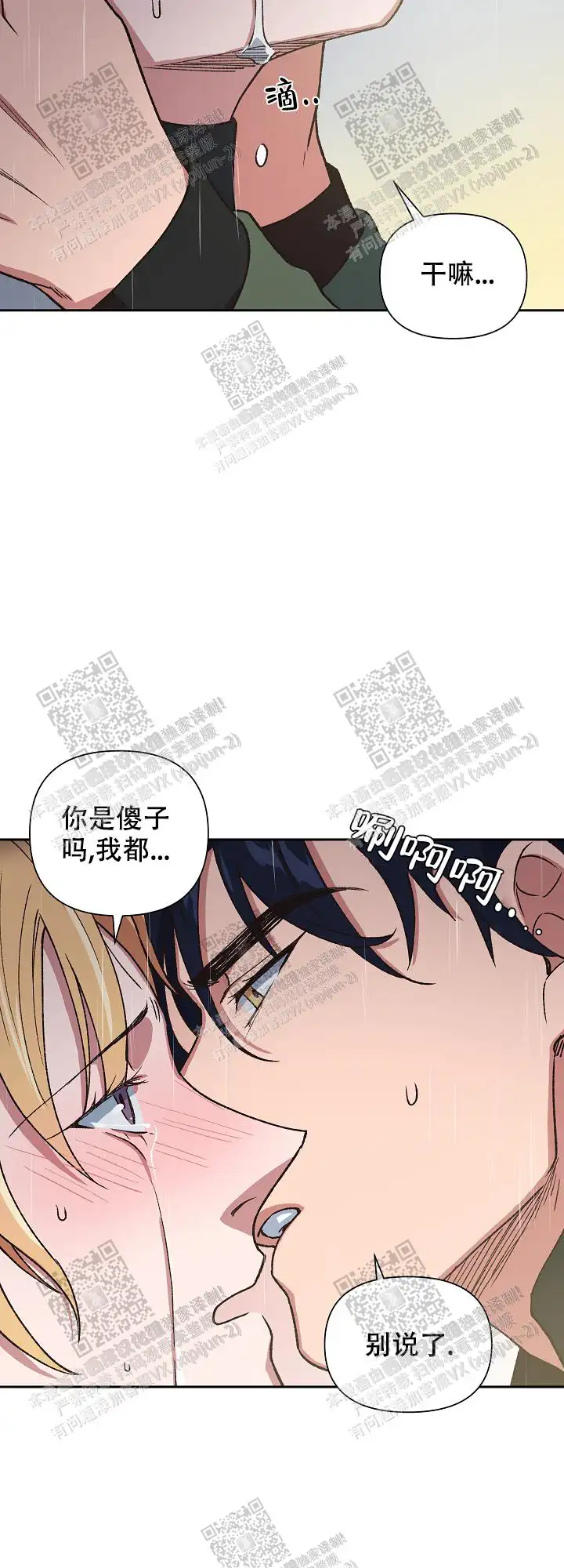 第56话 第12页