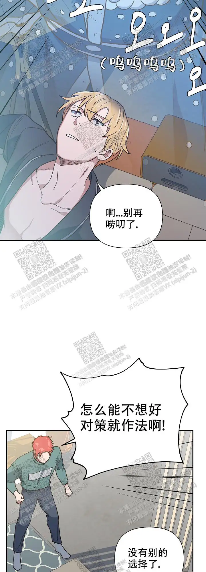 第57话 第9页