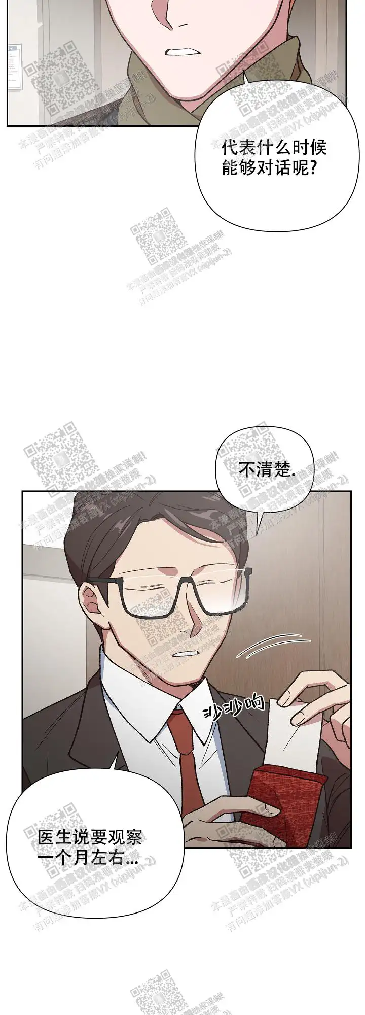 第57话 第4页