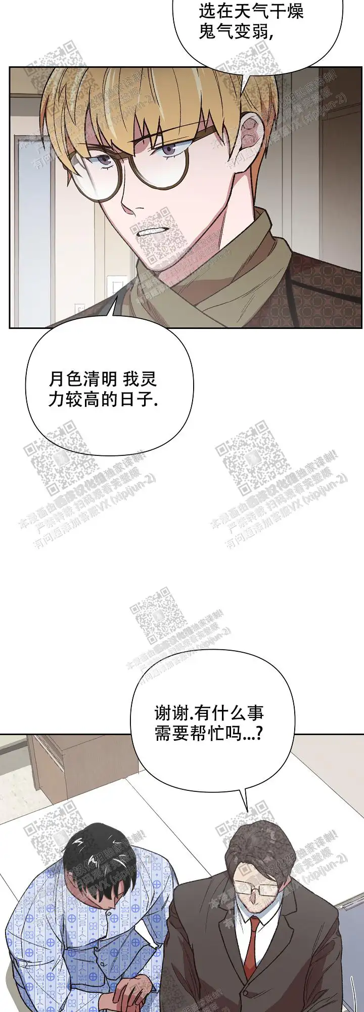 第57话 第2页