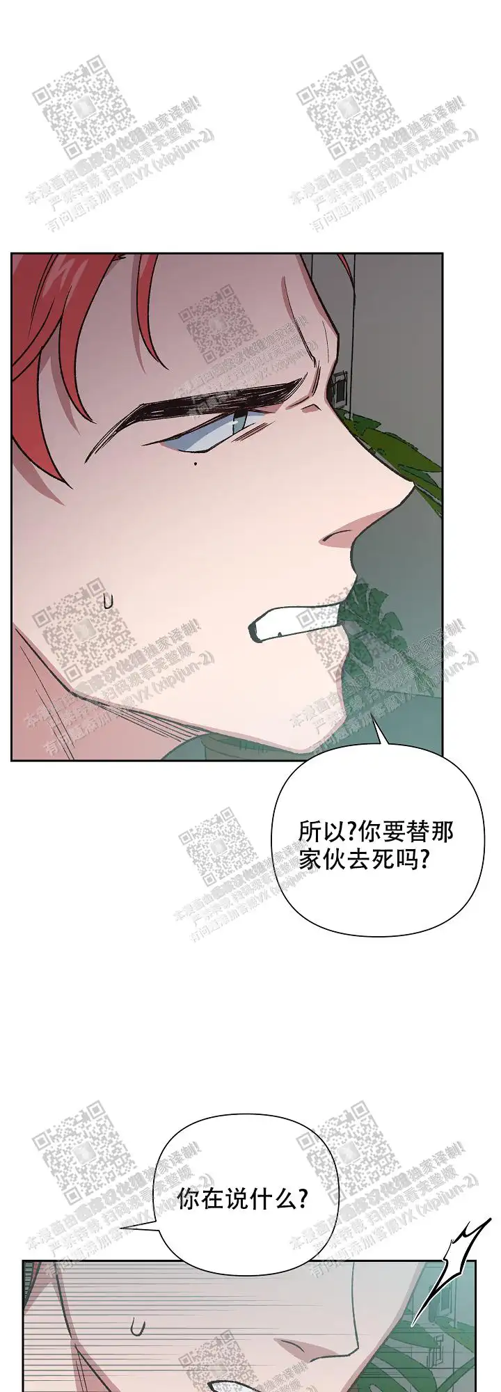第57话 第14页