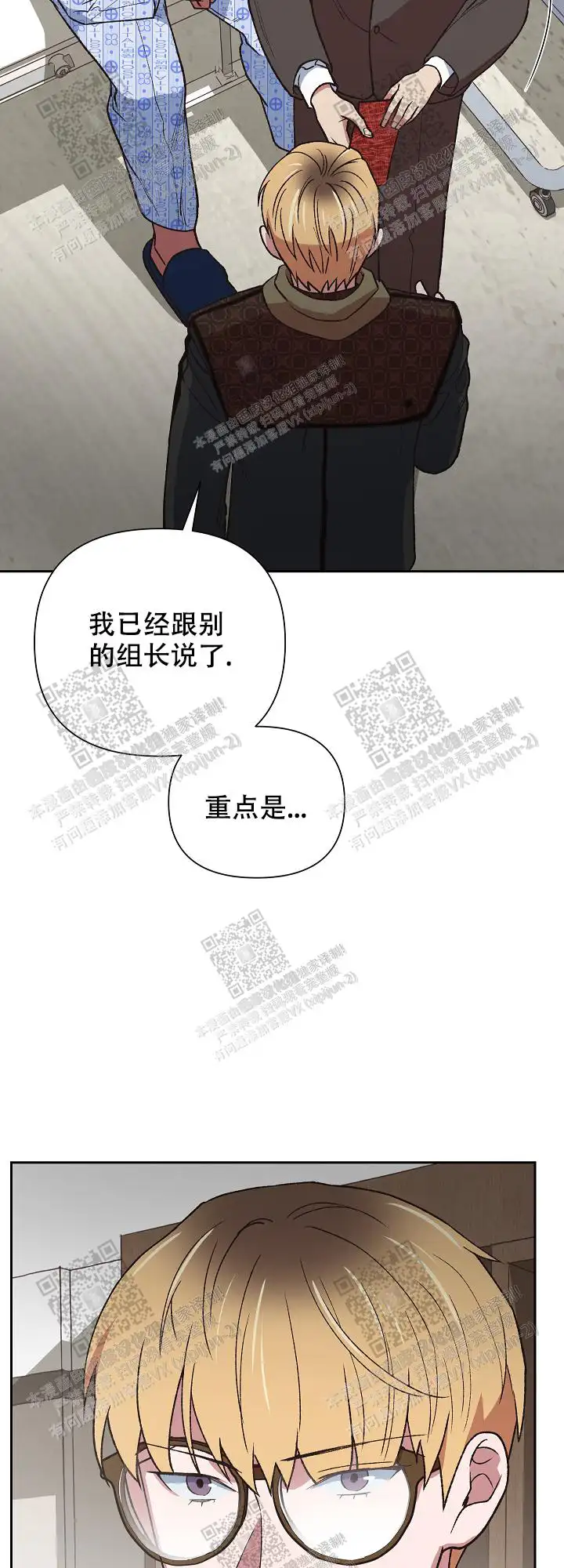 第57话 第3页
