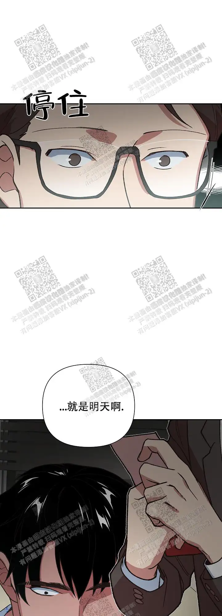 第57话 第5页
