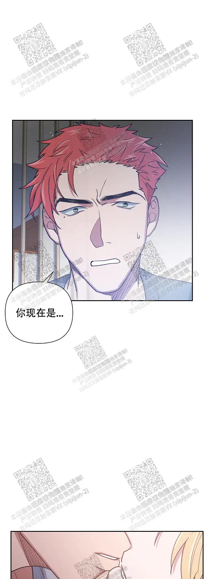 第57话 第23页