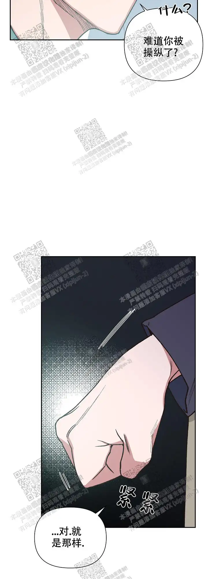 第57话 第12页