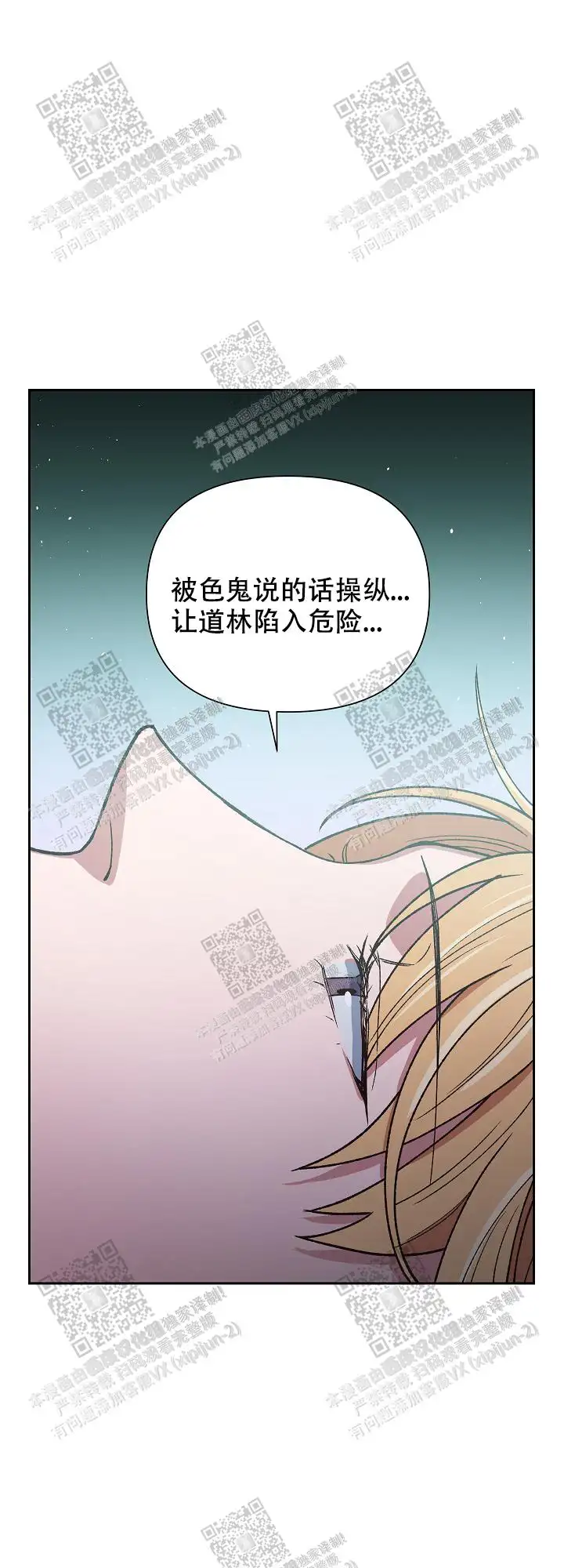 第57话 第13页