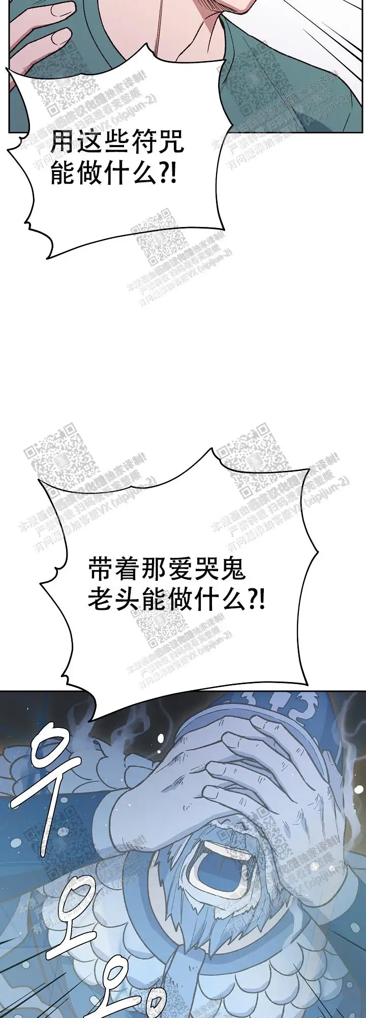 第57话 第8页