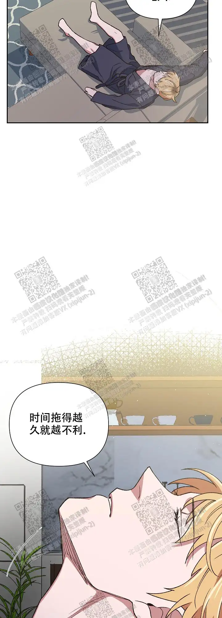 第57话 第10页