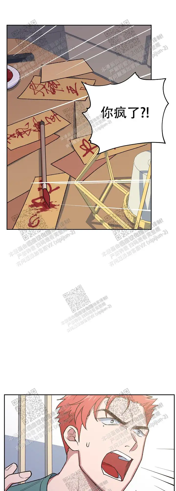 第57话 第7页