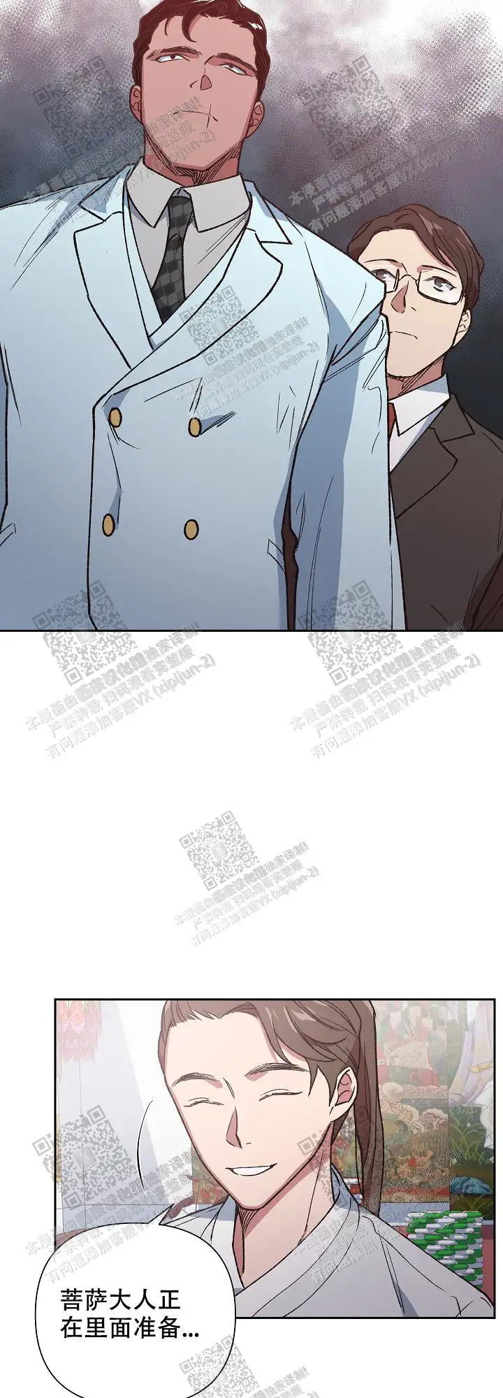 第58话 第23页