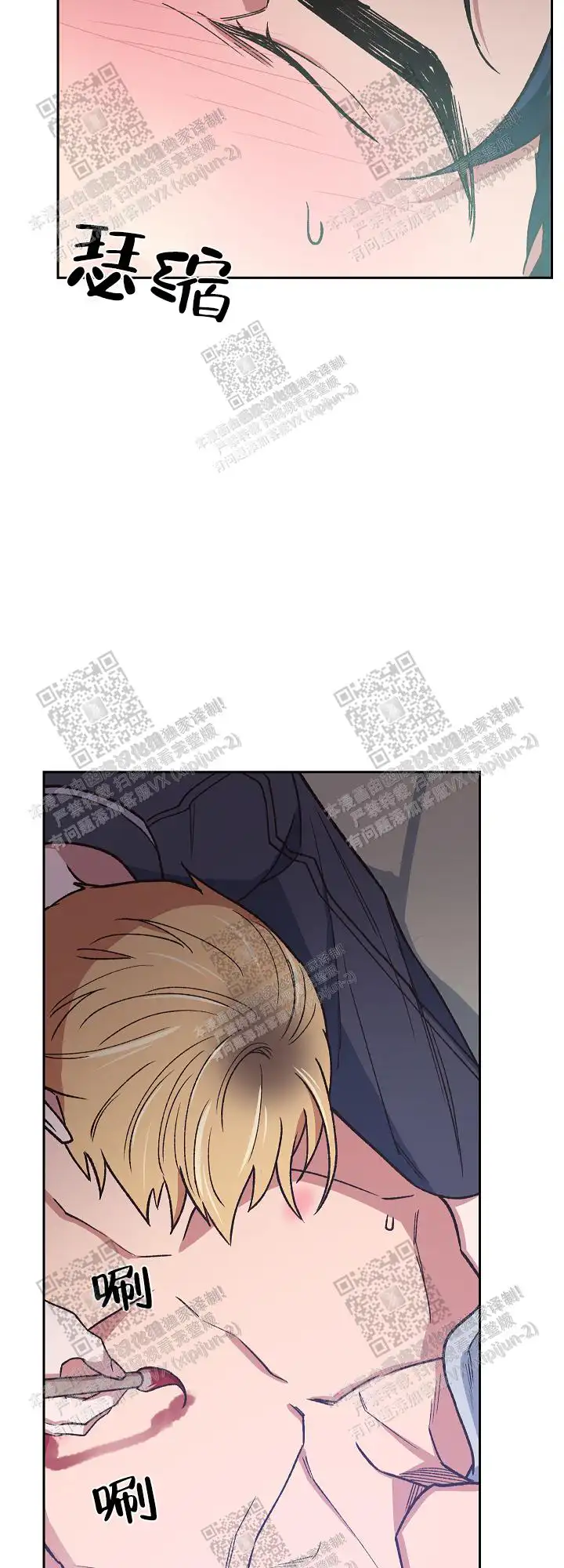 第58话 第7页
