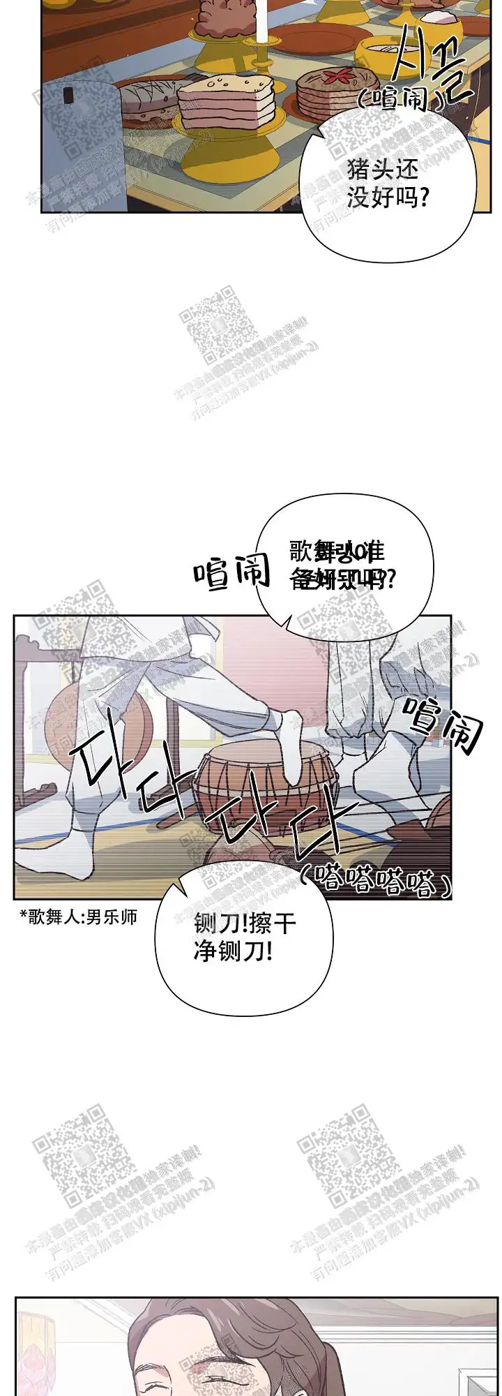 第58话 第21页