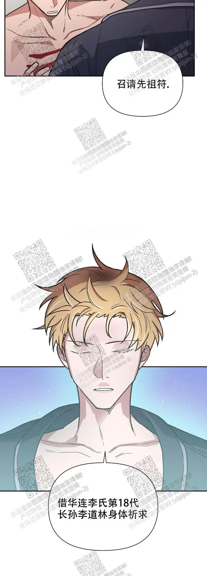 第58话 第11页