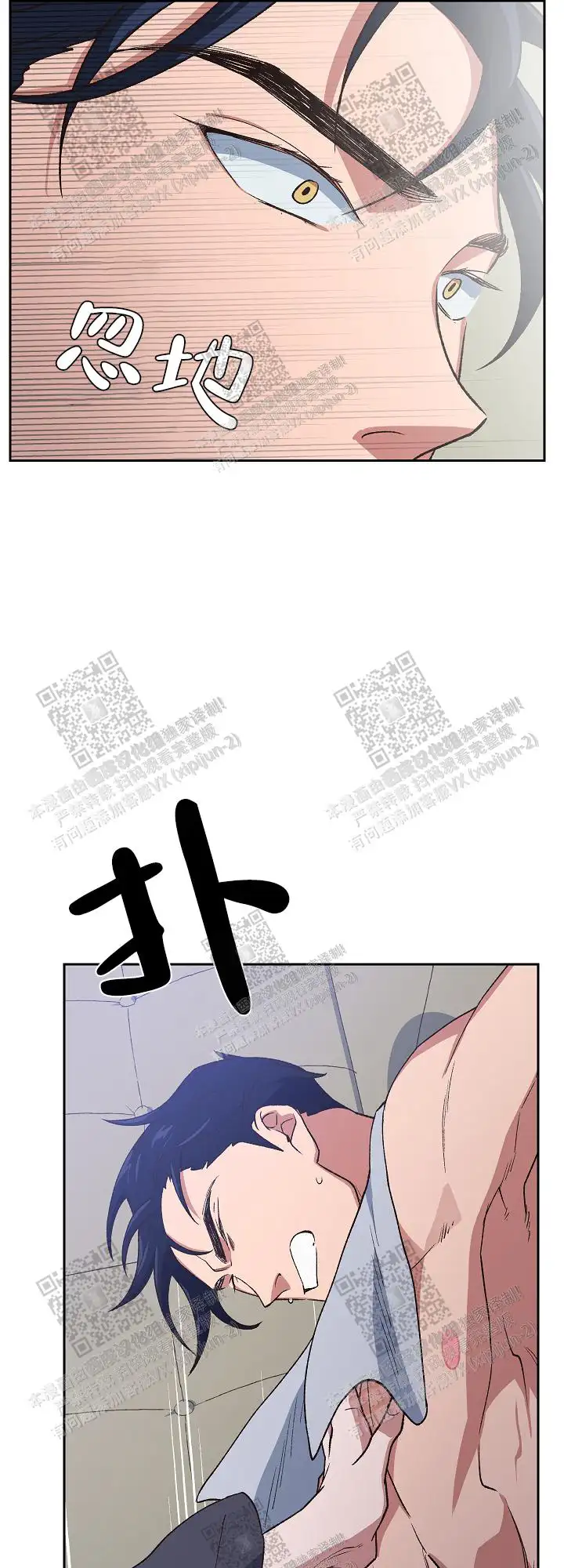 第58话 第2页