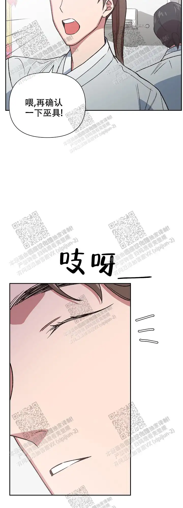 第58话 第22页