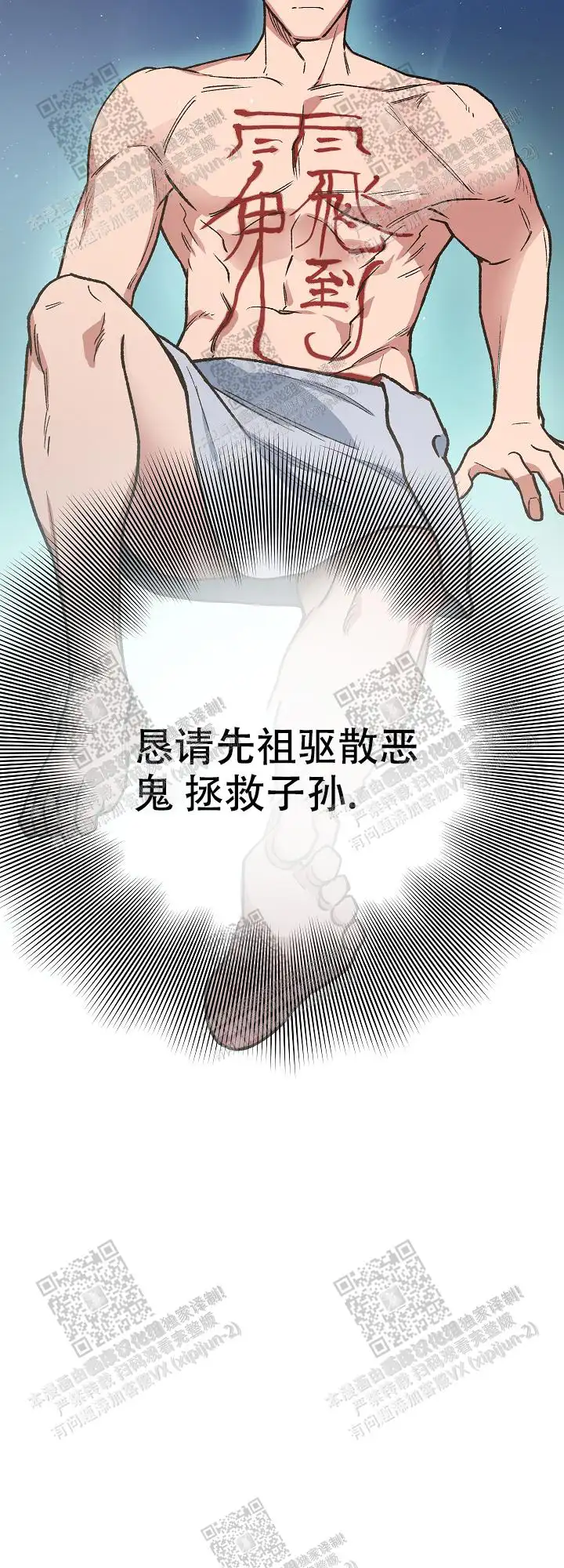 第58话 第13页