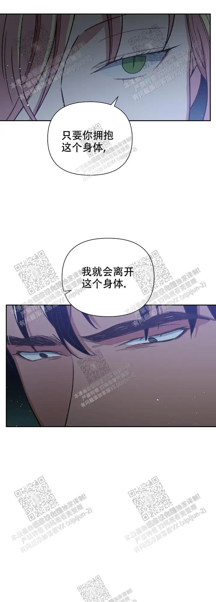 第58话 第17页