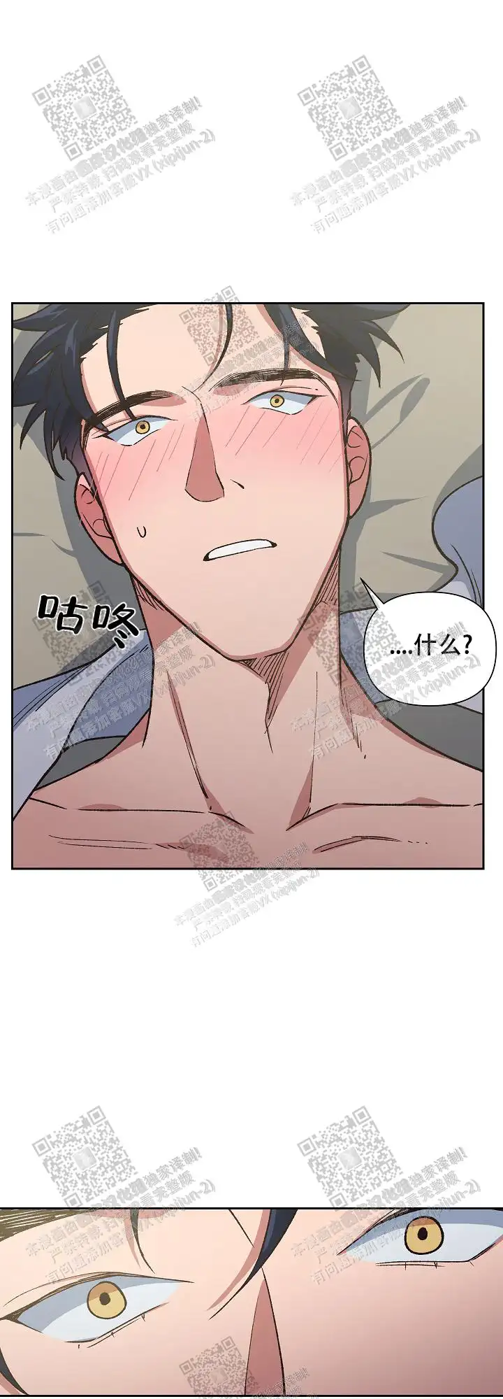 第58话 第4页