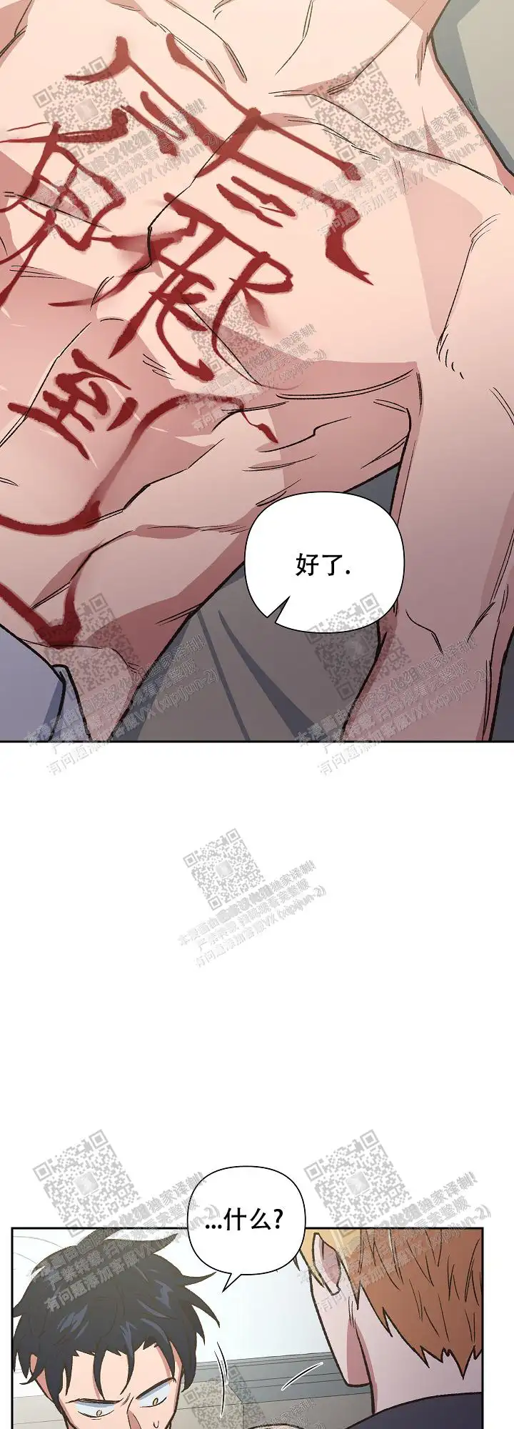 第58话 第10页