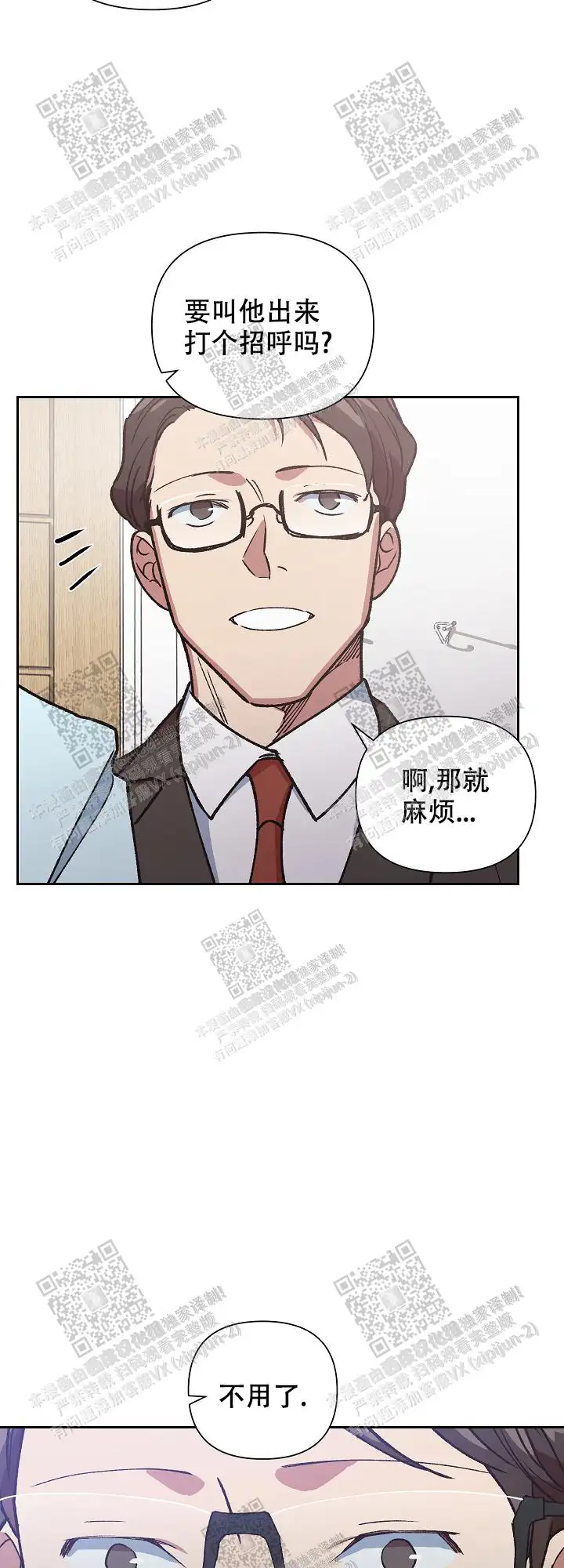 第58话 第24页