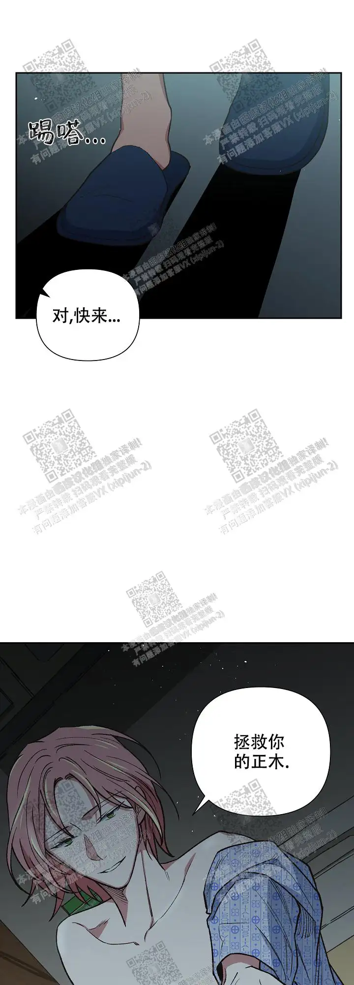 第58话 第18页