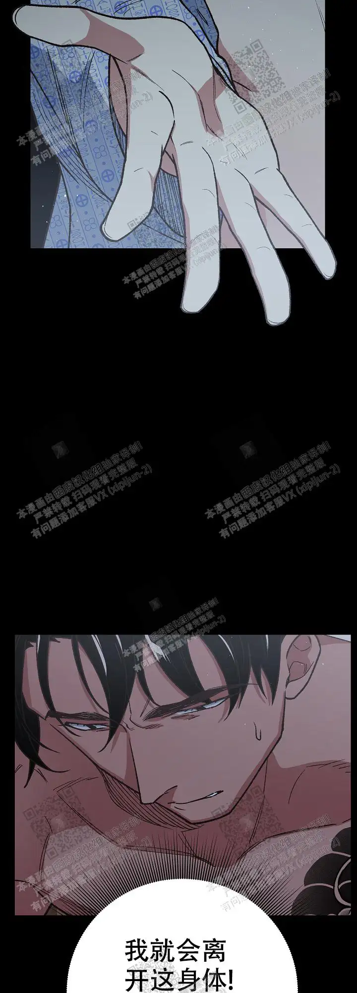 第59话 第11页