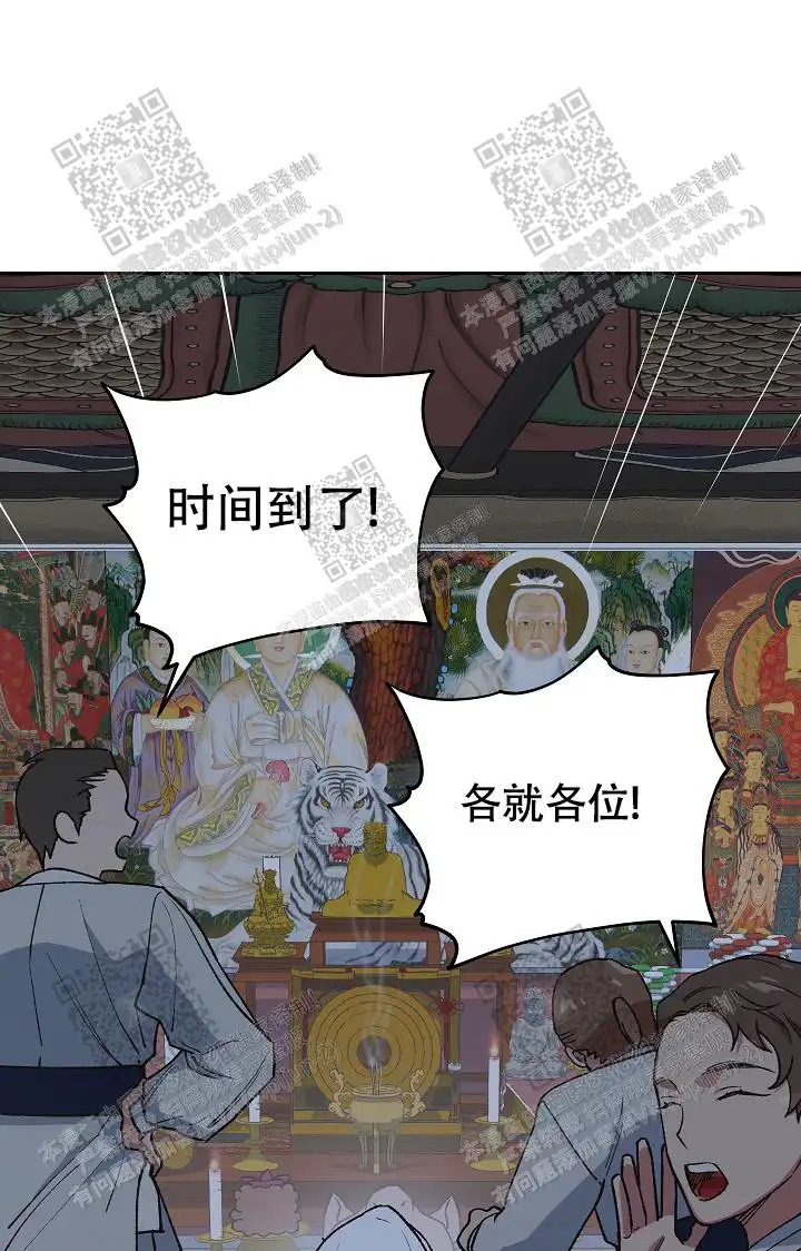 第59话 第8页